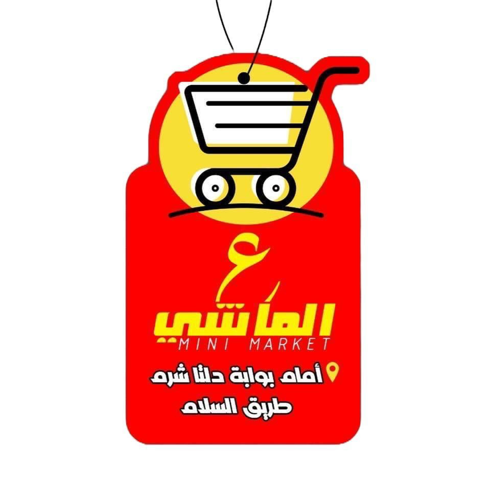 almashy cafe