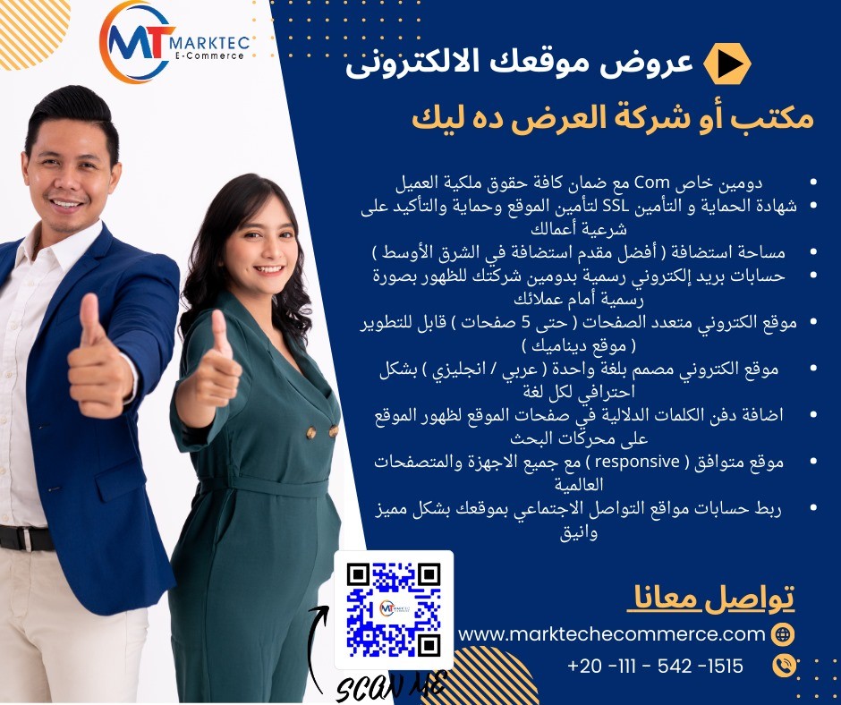 marktececommerce